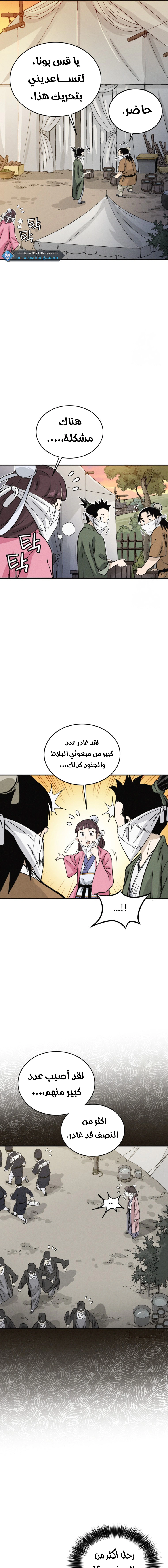 Read I Reincarnated as a Legendary Surgeon AR Manga Online