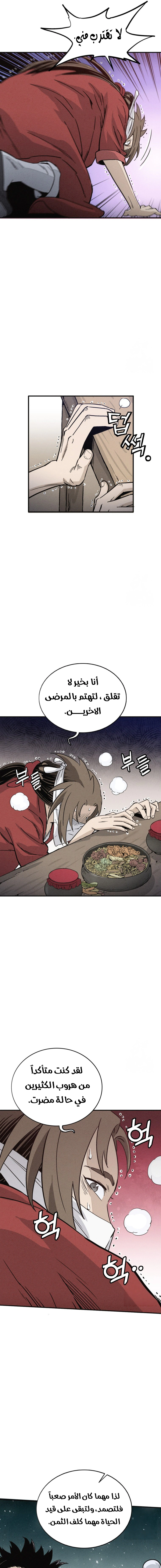 Read I Reincarnated as a Legendary Surgeon AR Manga Online