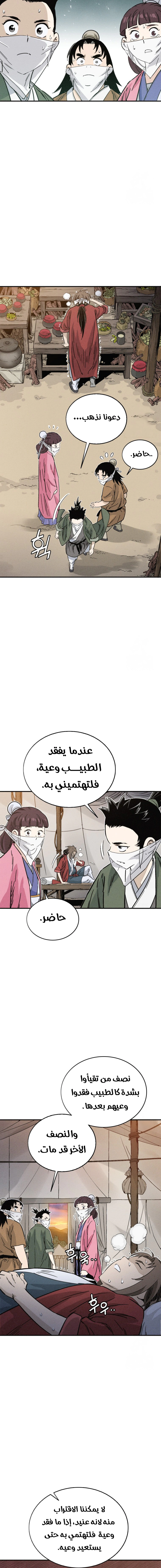 Read I Reincarnated as a Legendary Surgeon AR Manga Online