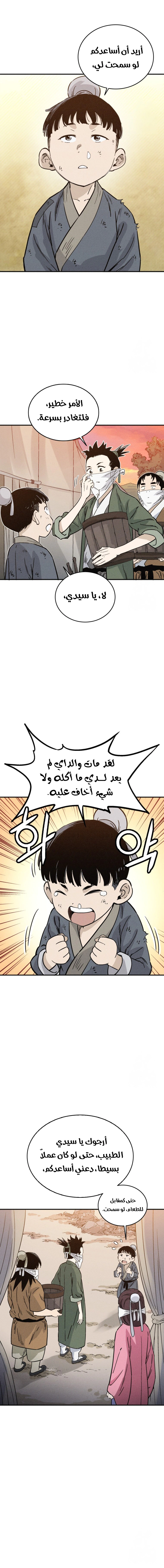 Read I Reincarnated as a Legendary Surgeon AR Manga Online