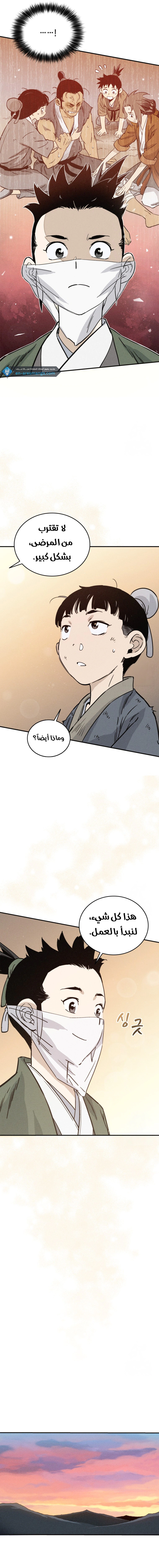 Read I Reincarnated as a Legendary Surgeon AR Manga Online
