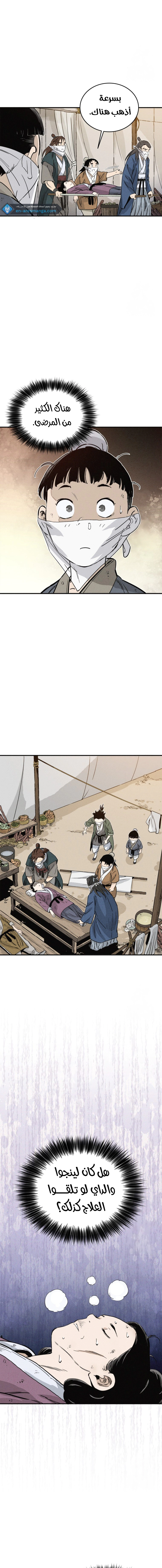 Read I Reincarnated as a Legendary Surgeon AR Manga Online
