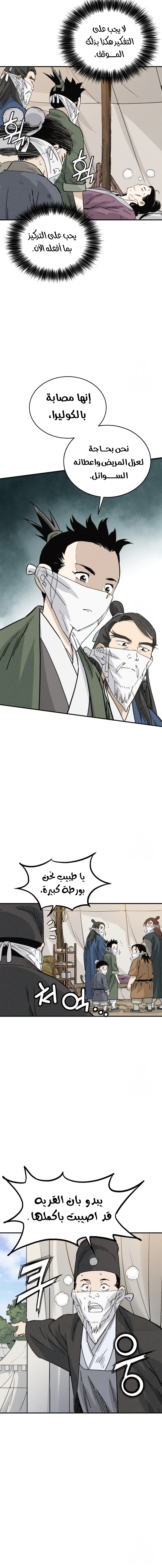 Read I Reincarnated as a Legendary Surgeon AR Manga Online