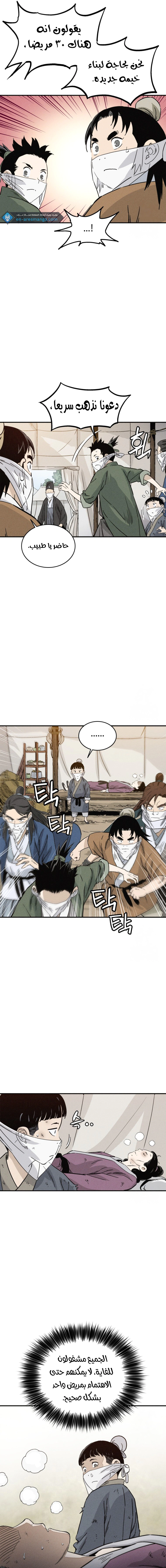 Read I Reincarnated as a Legendary Surgeon AR Manga Online