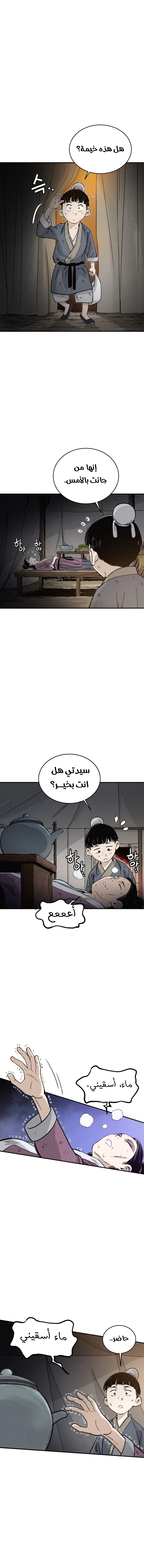 Read I Reincarnated as a Legendary Surgeon AR Manga Online