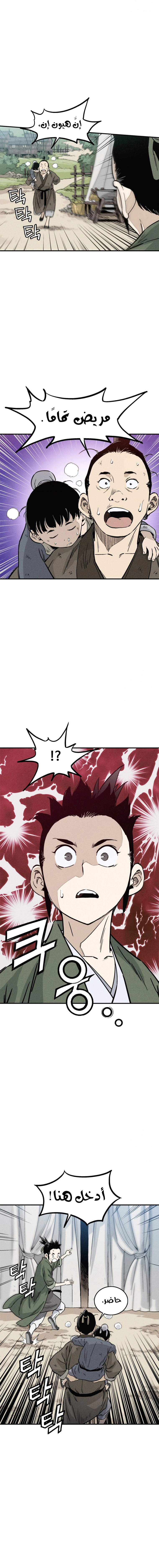 Read I Reincarnated as a Legendary Surgeon AR Manga Online