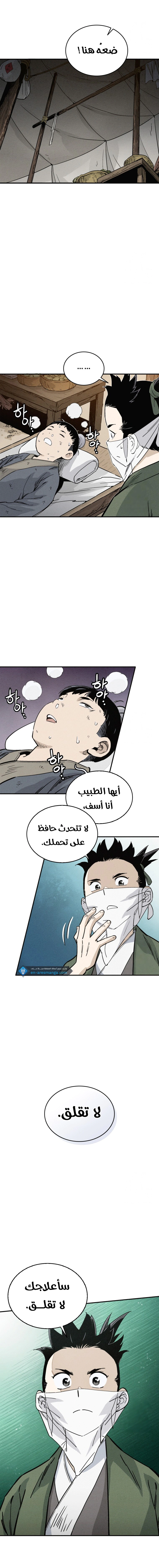 Read I Reincarnated as a Legendary Surgeon AR Manga Online