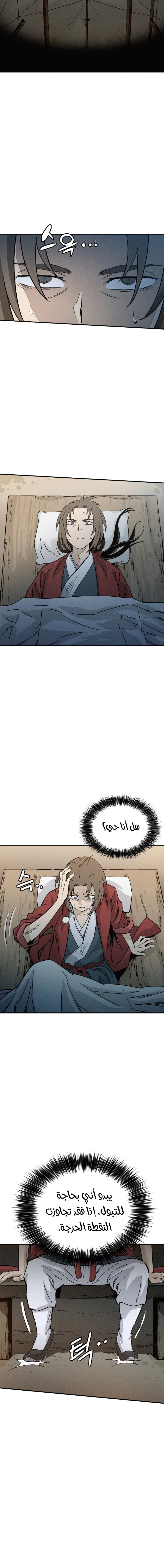 Read I Reincarnated as a Legendary Surgeon AR Manga Online