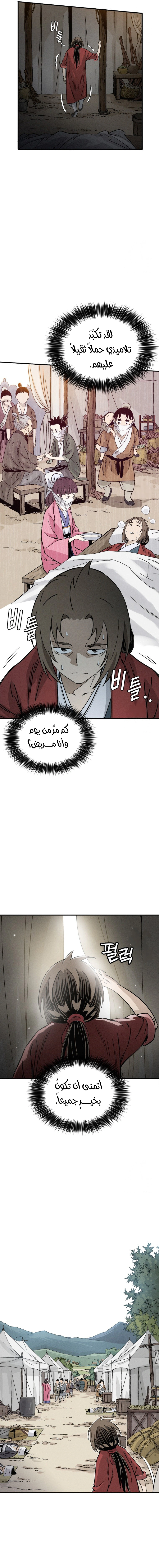 Read I Reincarnated as a Legendary Surgeon AR Manga Online