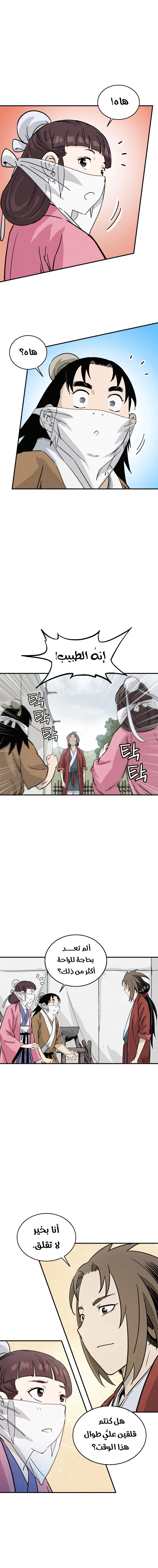 Read I Reincarnated as a Legendary Surgeon AR Manga Online