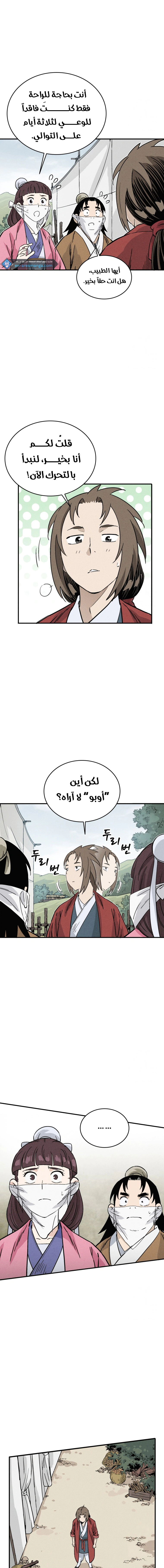 Read I Reincarnated as a Legendary Surgeon AR Manga Online