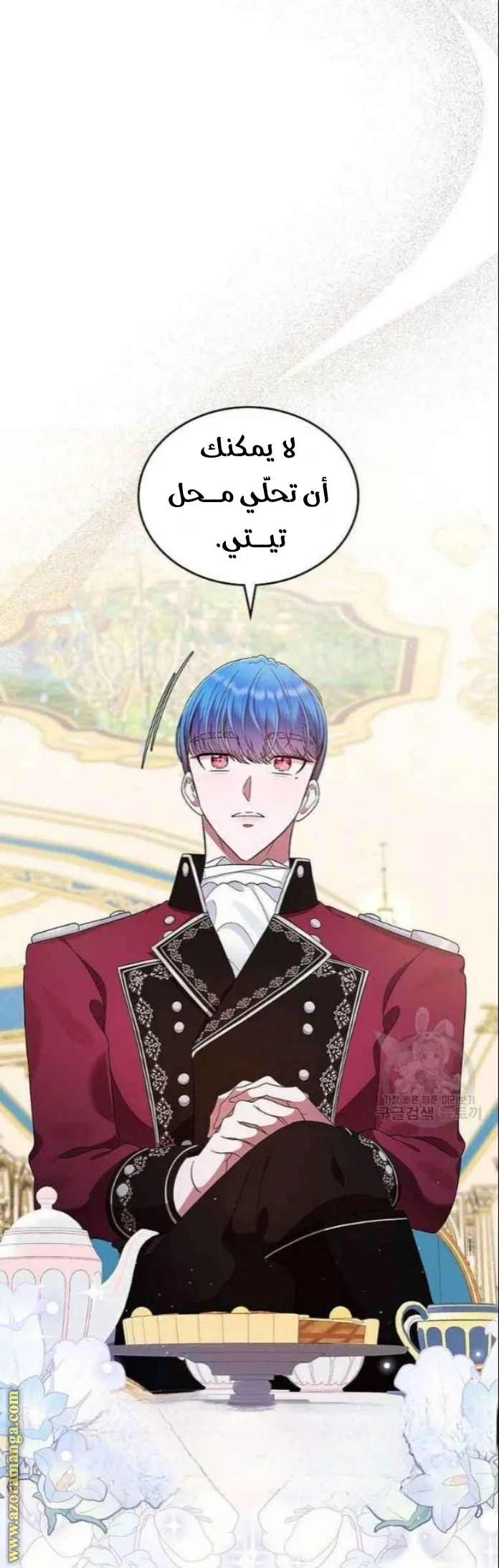 Read I Stole The Father Lead’s First Love AR Manga Online