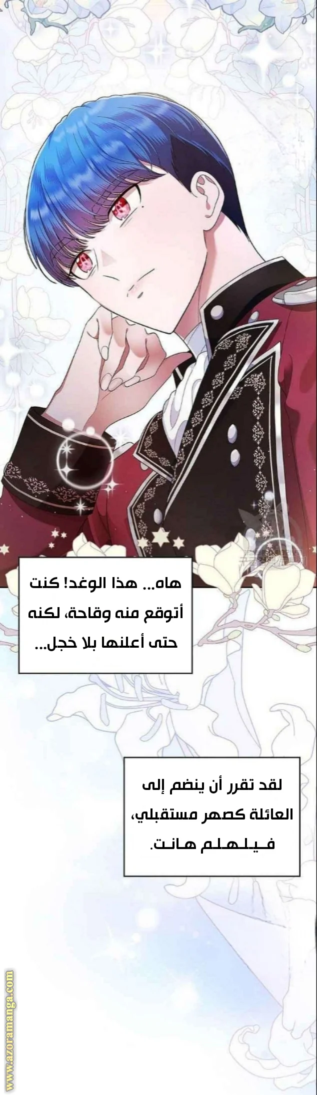 Read I Stole The Father Lead’s First Love AR Manga Online