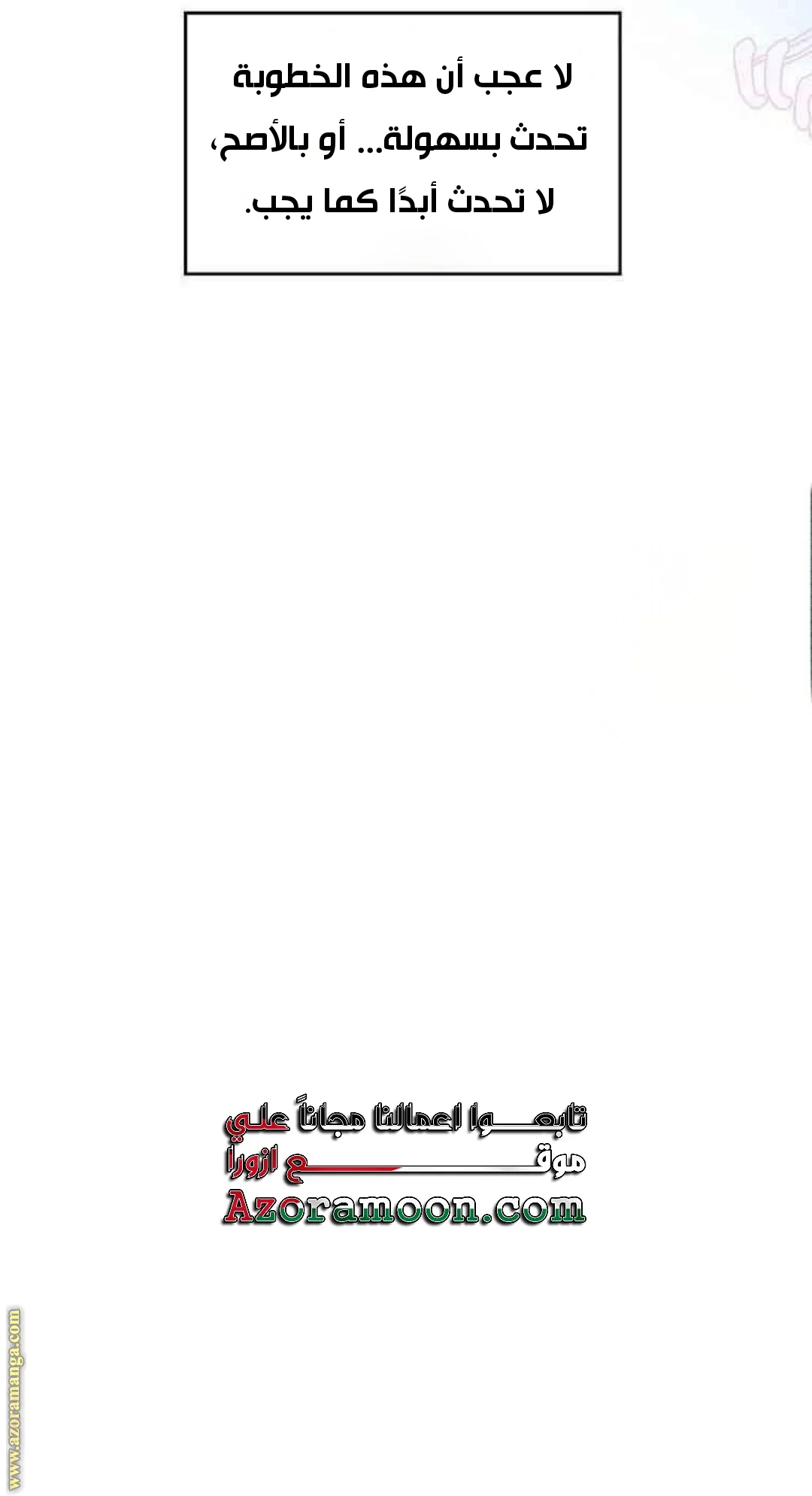 Read I Stole The Father Lead’s First Love AR Manga Online