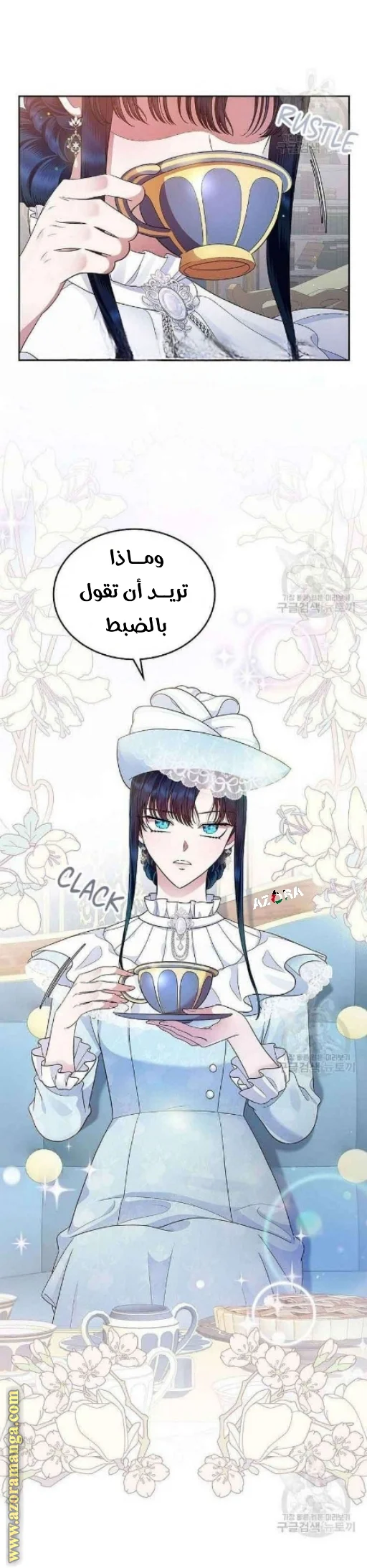 Read I Stole The Father Lead’s First Love AR Manga Online