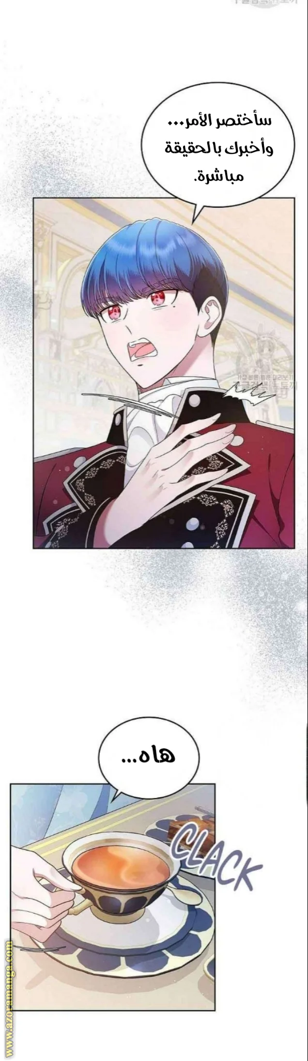 Read I Stole The Father Lead’s First Love AR Manga Online