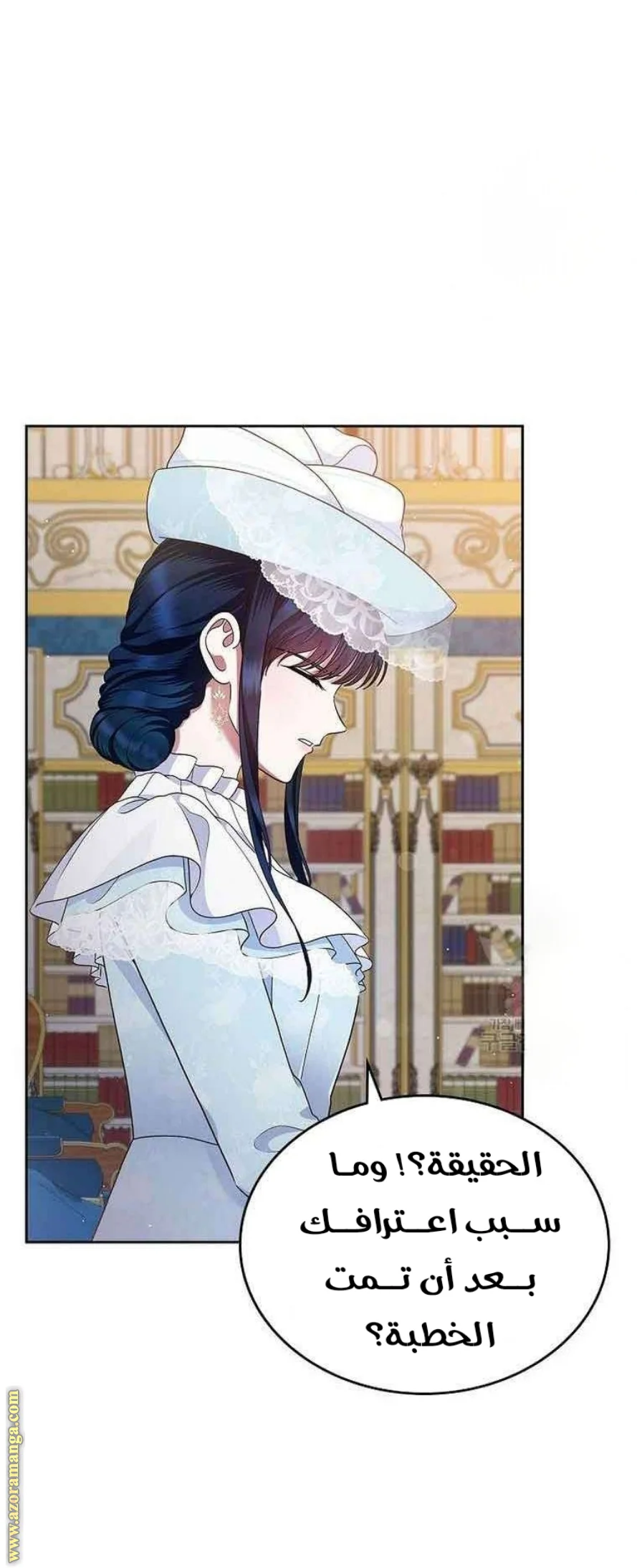 Read I Stole The Father Lead’s First Love AR Manga Online