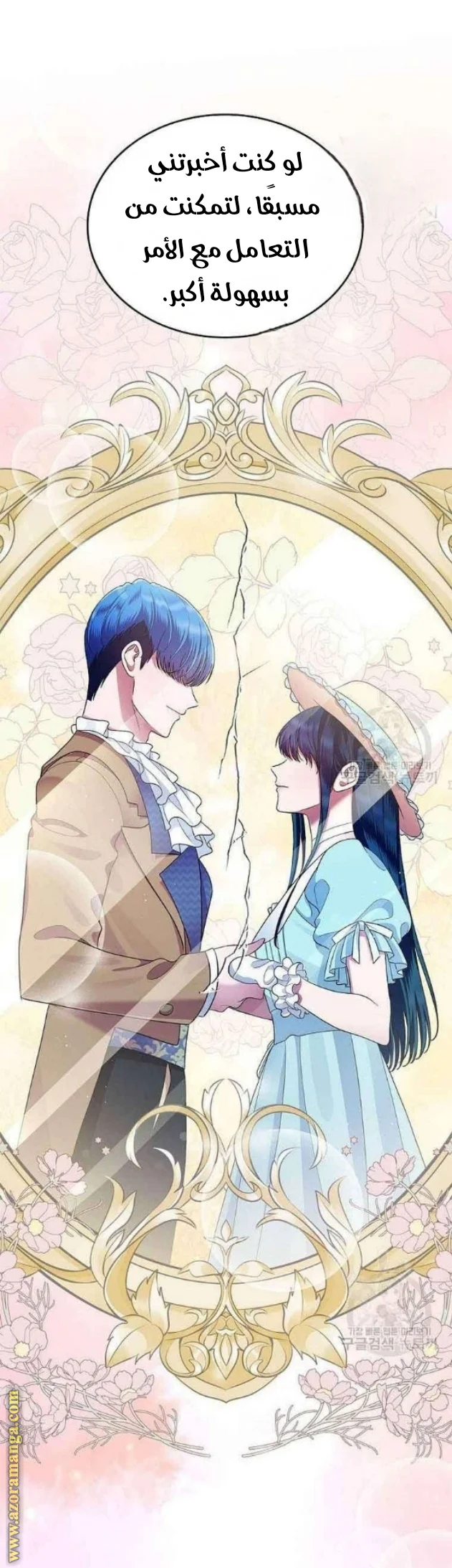 Read I Stole The Father Lead’s First Love AR Manga Online