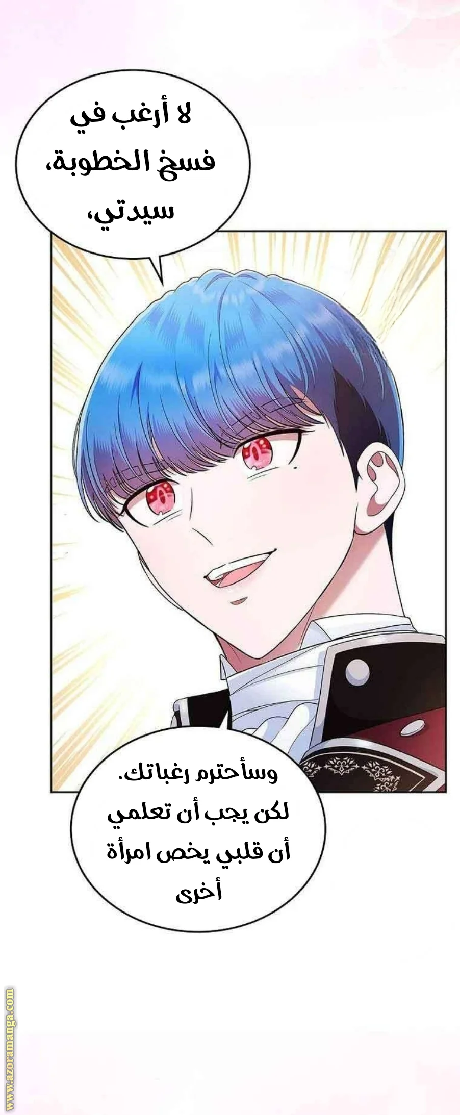 Read I Stole The Father Lead’s First Love AR Manga Online