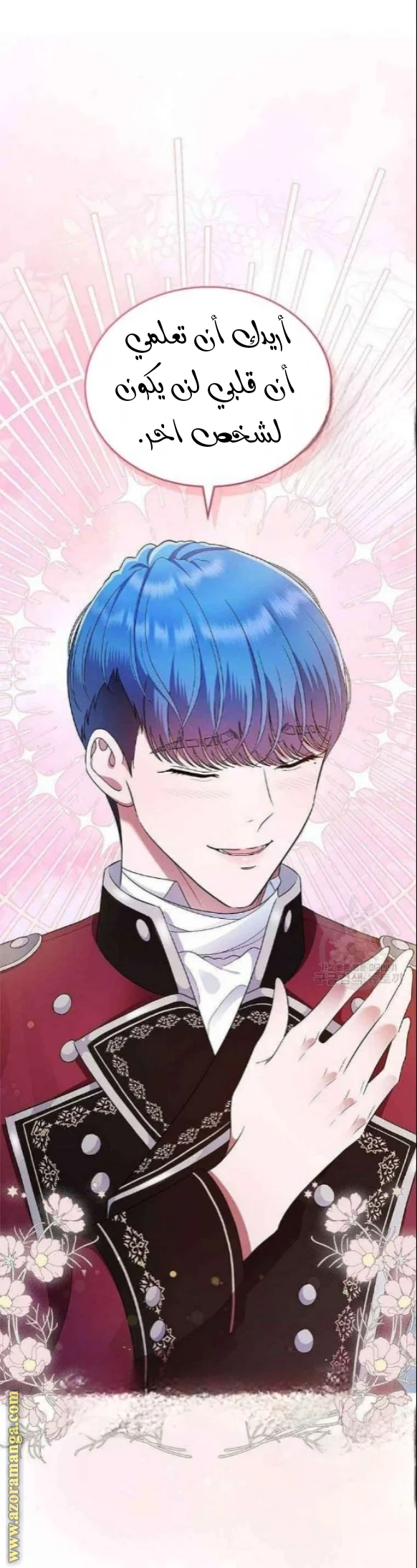 Read I Stole The Father Lead’s First Love AR Manga Online