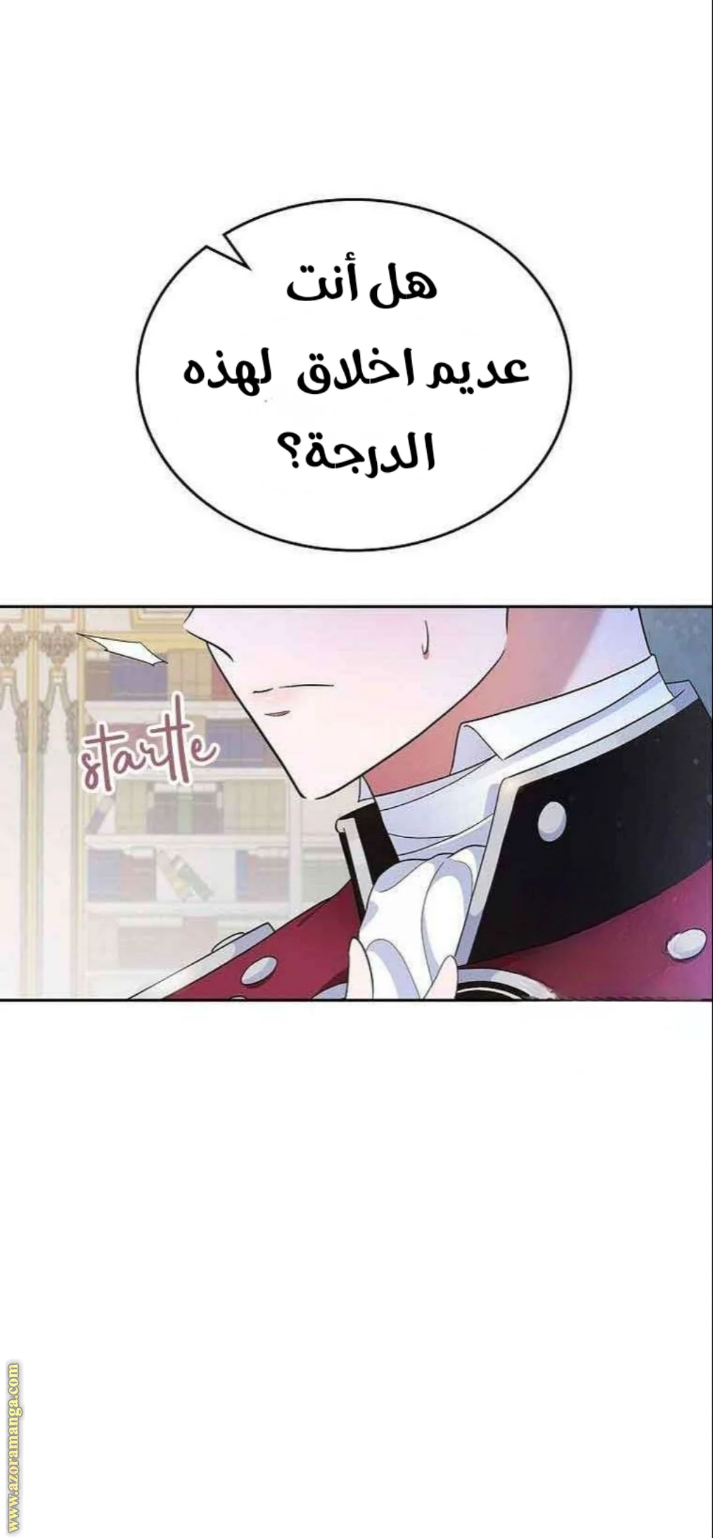 Read I Stole The Father Lead’s First Love AR Manga Online