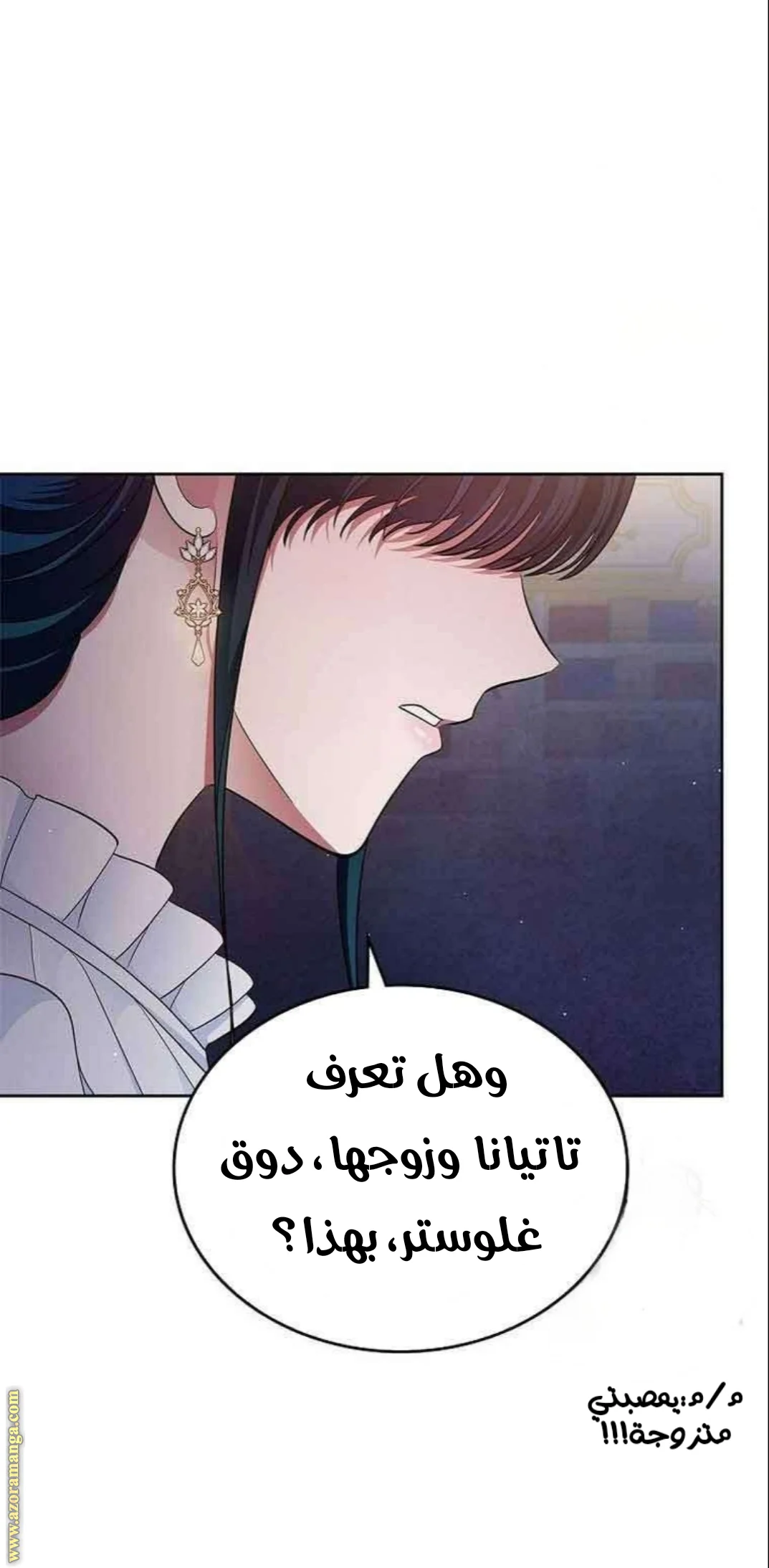 Read I Stole The Father Lead’s First Love AR Manga Online