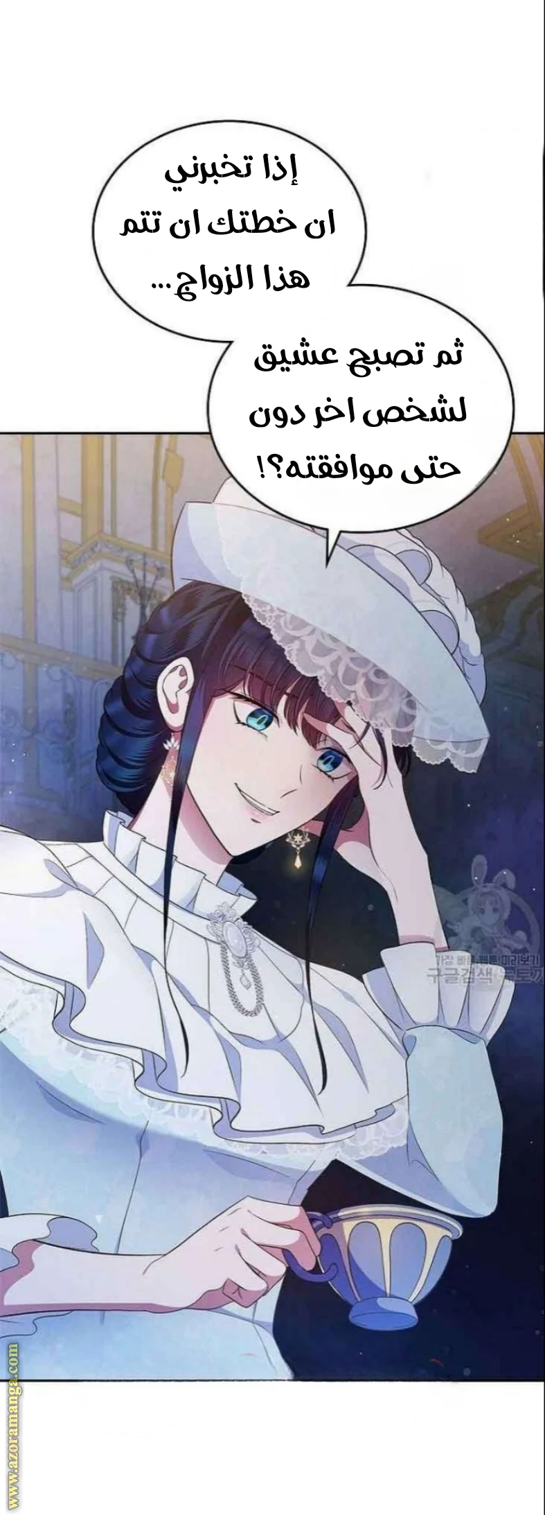 Read I Stole The Father Lead’s First Love AR Manga Online