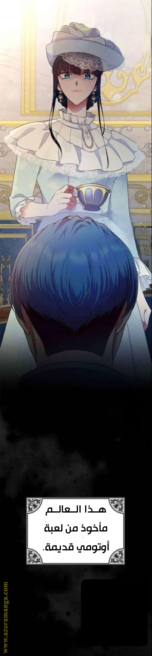 Read I Stole The Father Lead’s First Love AR Manga Online