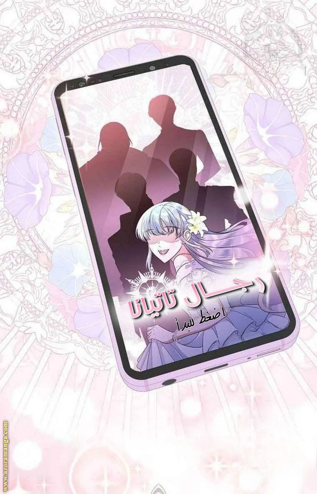 Read I Stole The Father Lead’s First Love AR Manga Online