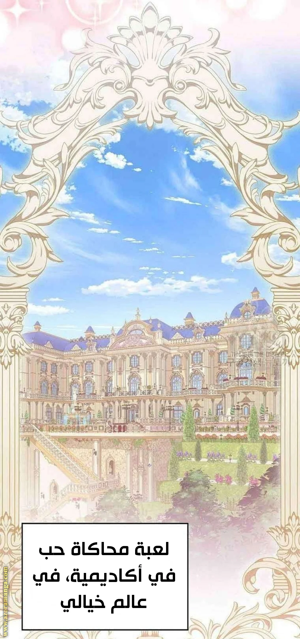 Read I Stole The Father Lead’s First Love AR Manga Online