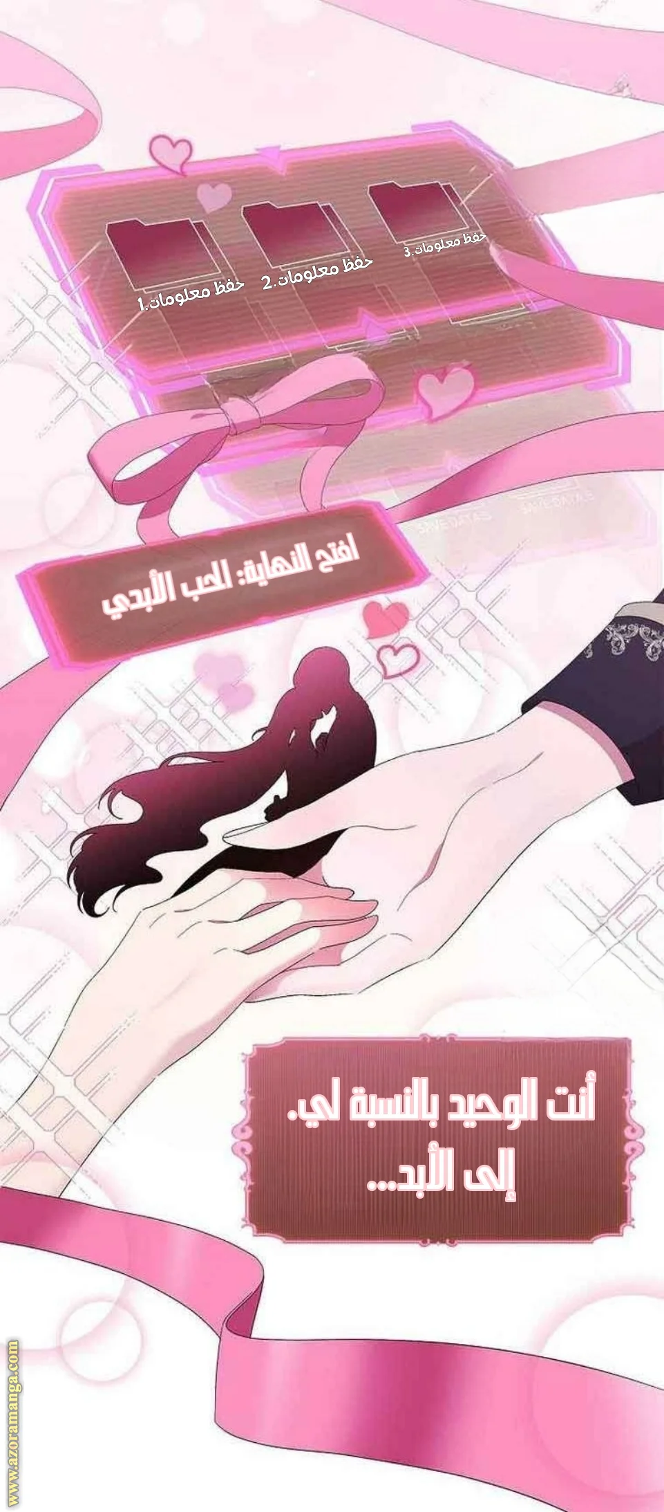 Read I Stole The Father Lead’s First Love AR Manga Online