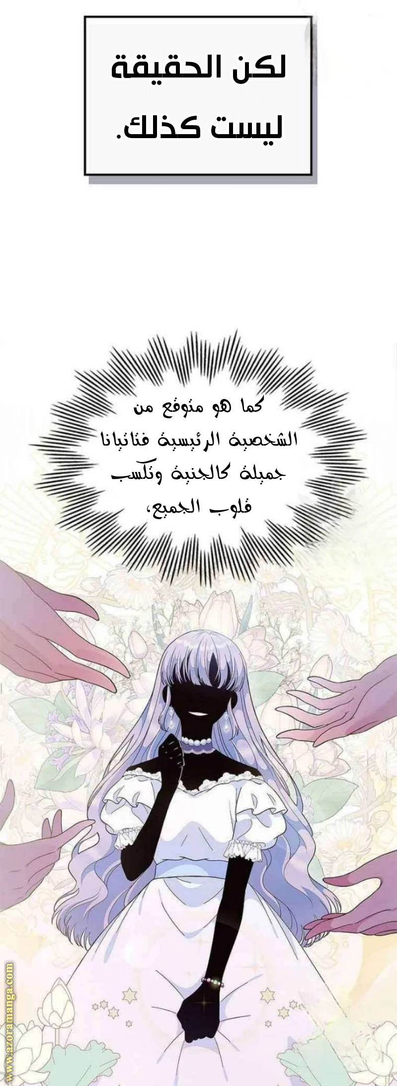 Read I Stole The Father Lead’s First Love AR Manga Online