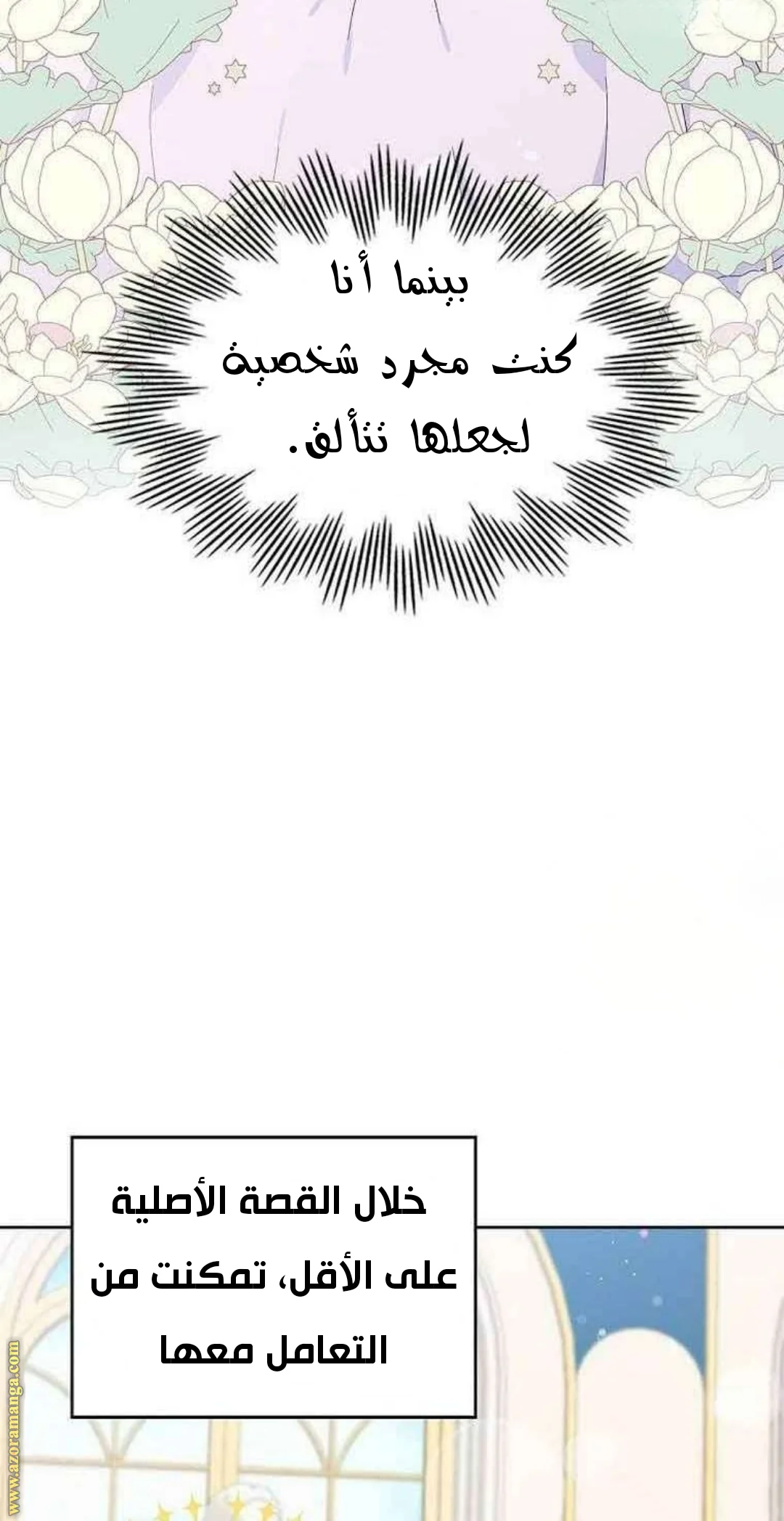 Read I Stole The Father Lead’s First Love AR Manga Online