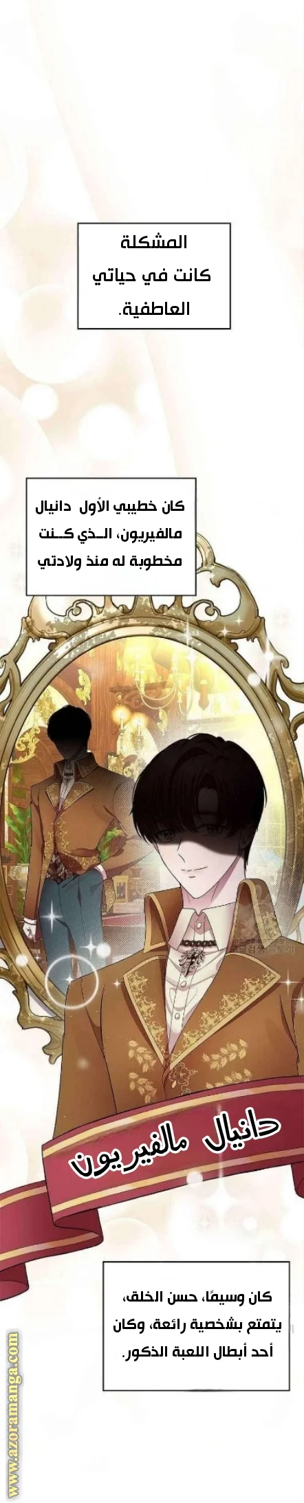 Read I Stole The Father Lead’s First Love AR Manga Online