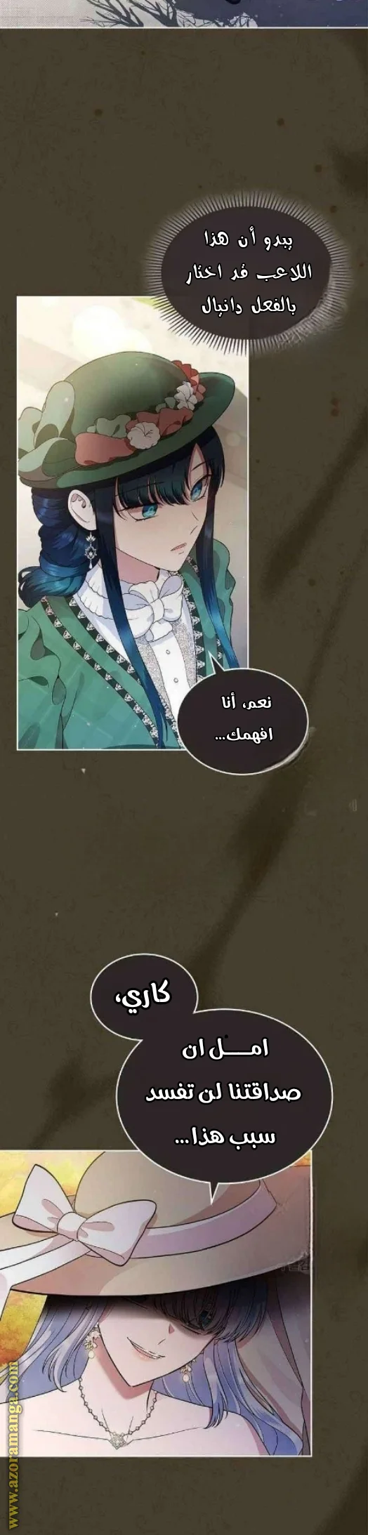Read I Stole The Father Lead’s First Love AR Manga Online
