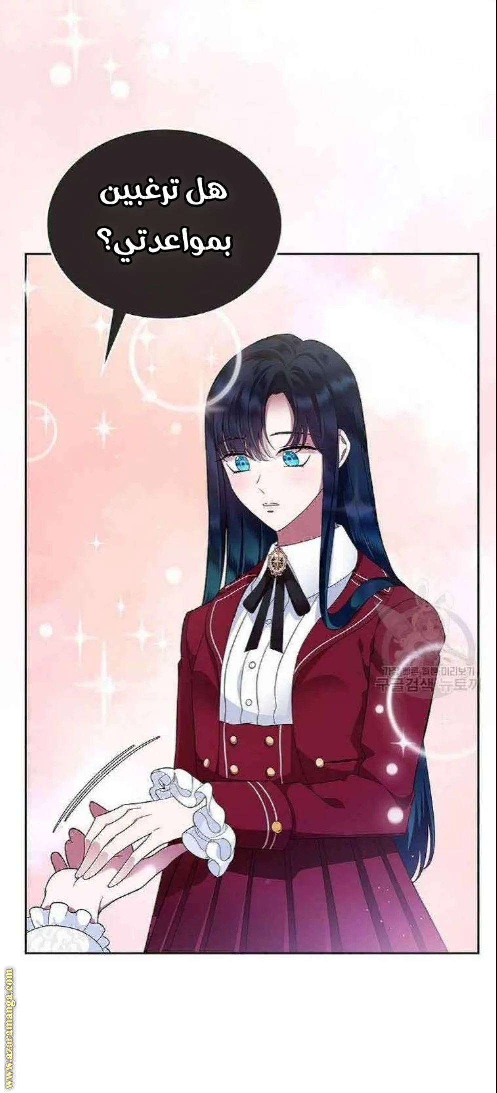 Read I Stole The Father Lead’s First Love AR Manga Online