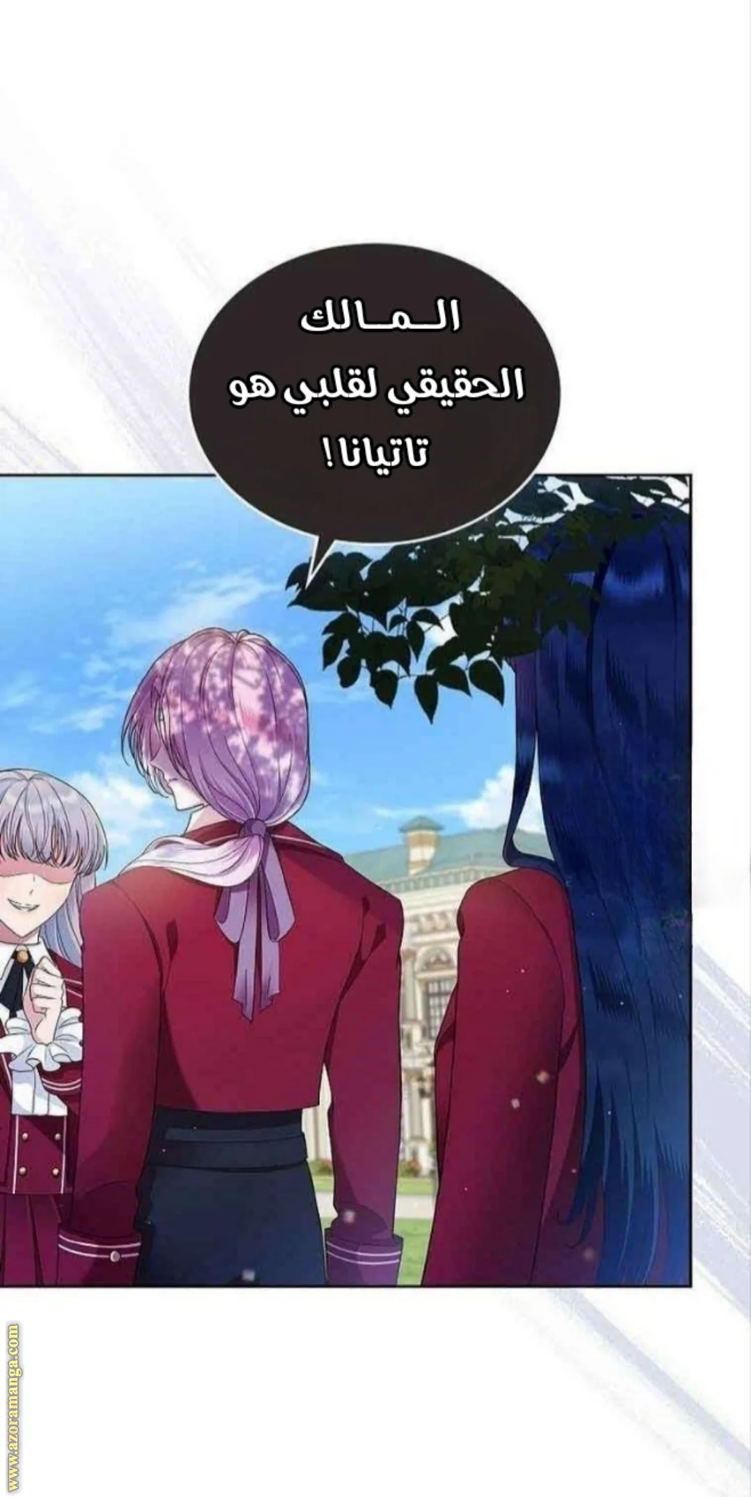 Read I Stole The Father Lead’s First Love AR Manga Online