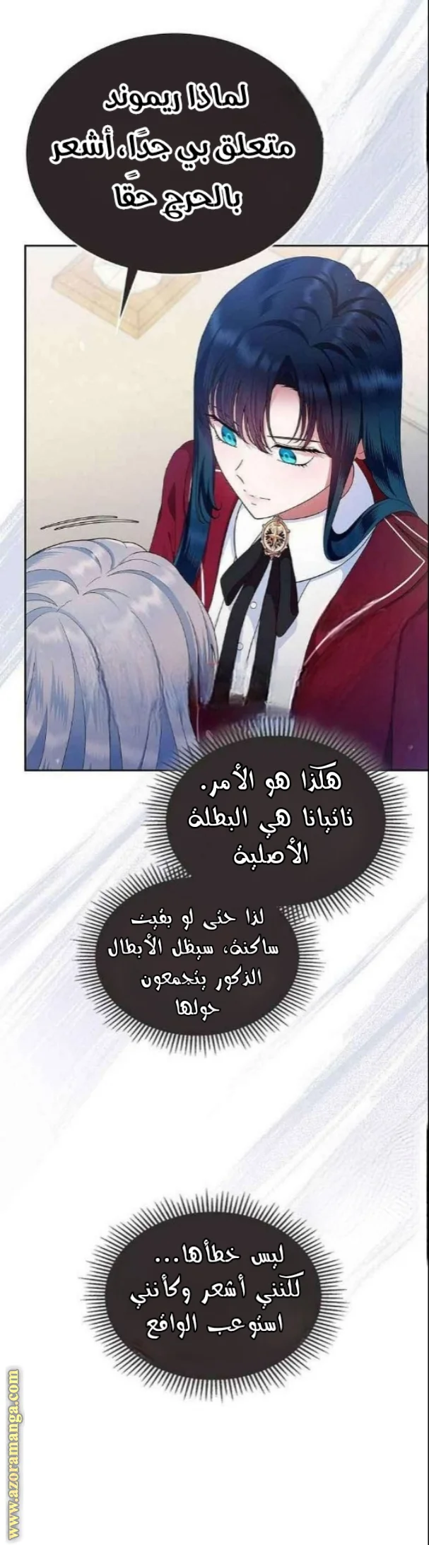 Read I Stole The Father Lead’s First Love AR Manga Online