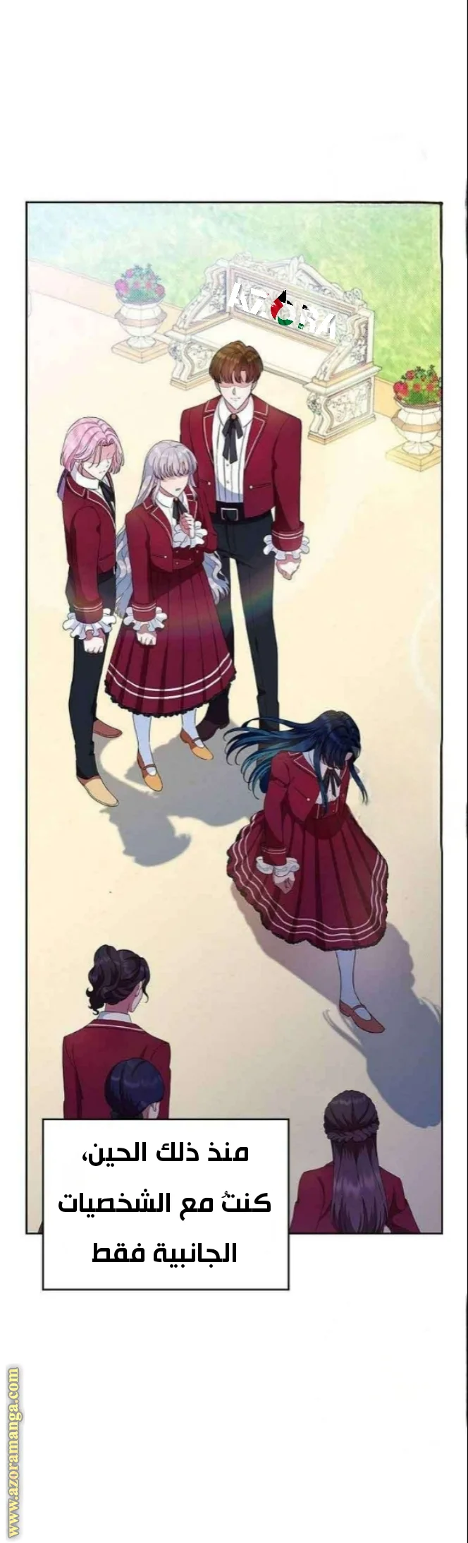 Read I Stole The Father Lead’s First Love AR Manga Online