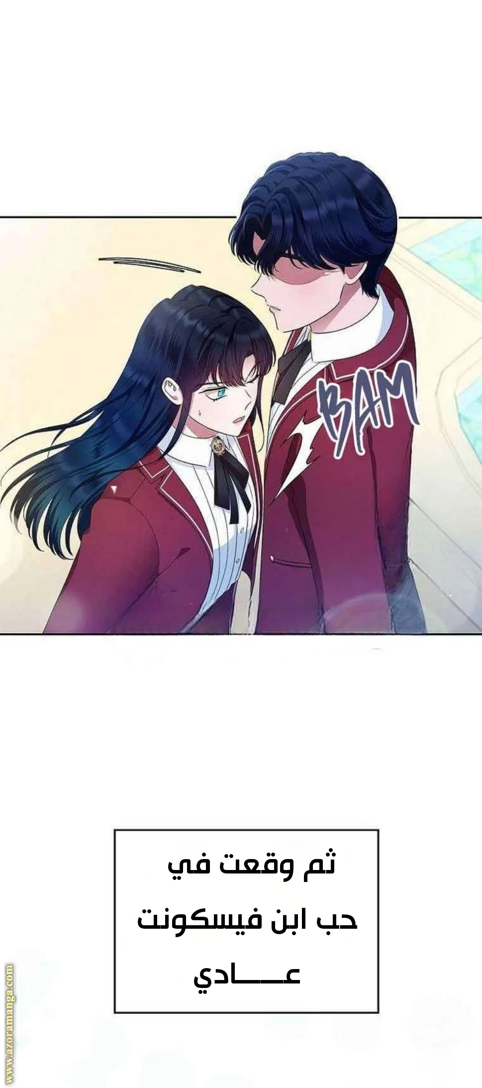 Read I Stole The Father Lead’s First Love AR Manga Online