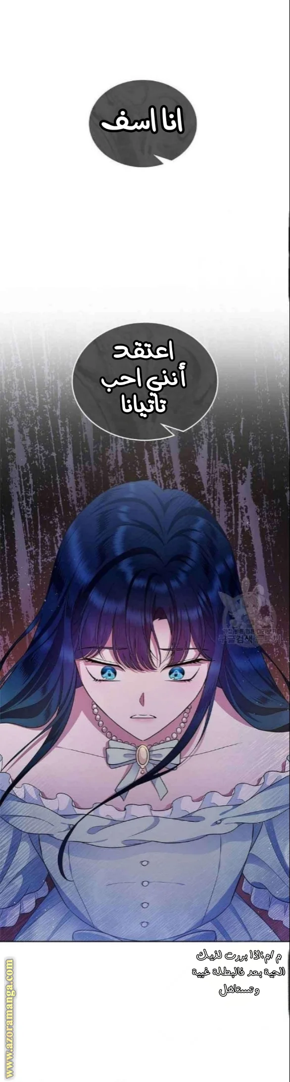 Read I Stole The Father Lead’s First Love AR Manga Online