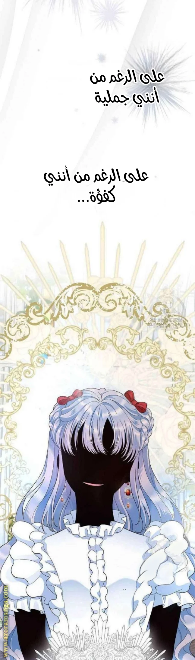 Read I Stole The Father Lead’s First Love AR Manga Online