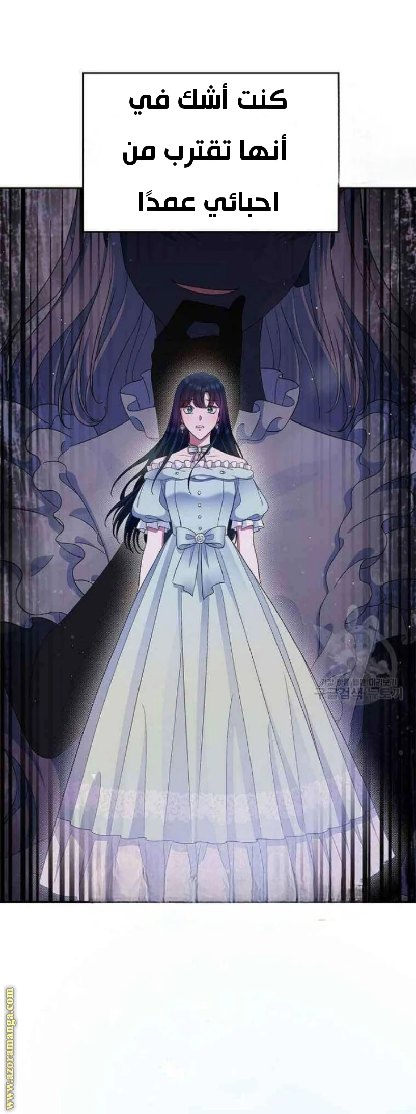 Read I Stole The Father Lead’s First Love AR Manga Online