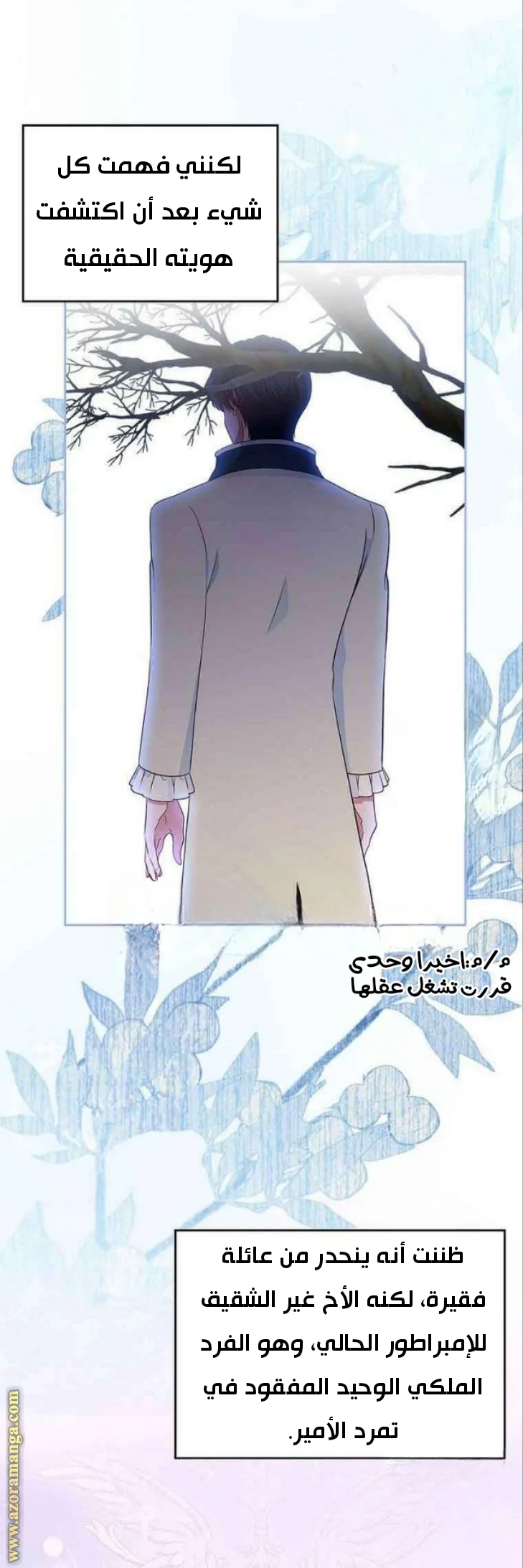 Read I Stole The Father Lead’s First Love AR Manga Online