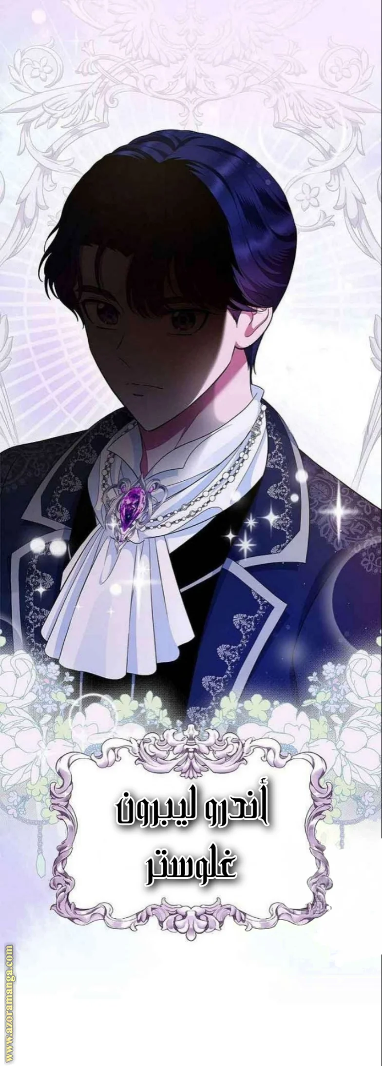 Read I Stole The Father Lead’s First Love AR Manga Online