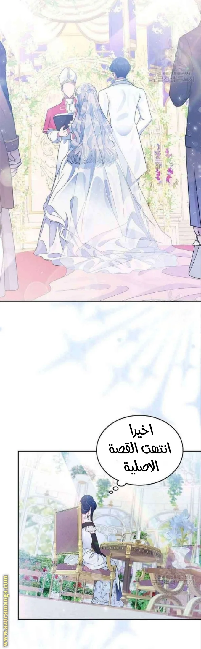 Read I Stole The Father Lead’s First Love AR Manga Online