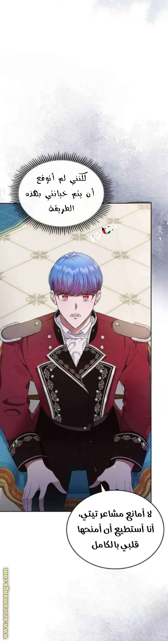 Read I Stole The Father Lead’s First Love AR Manga Online