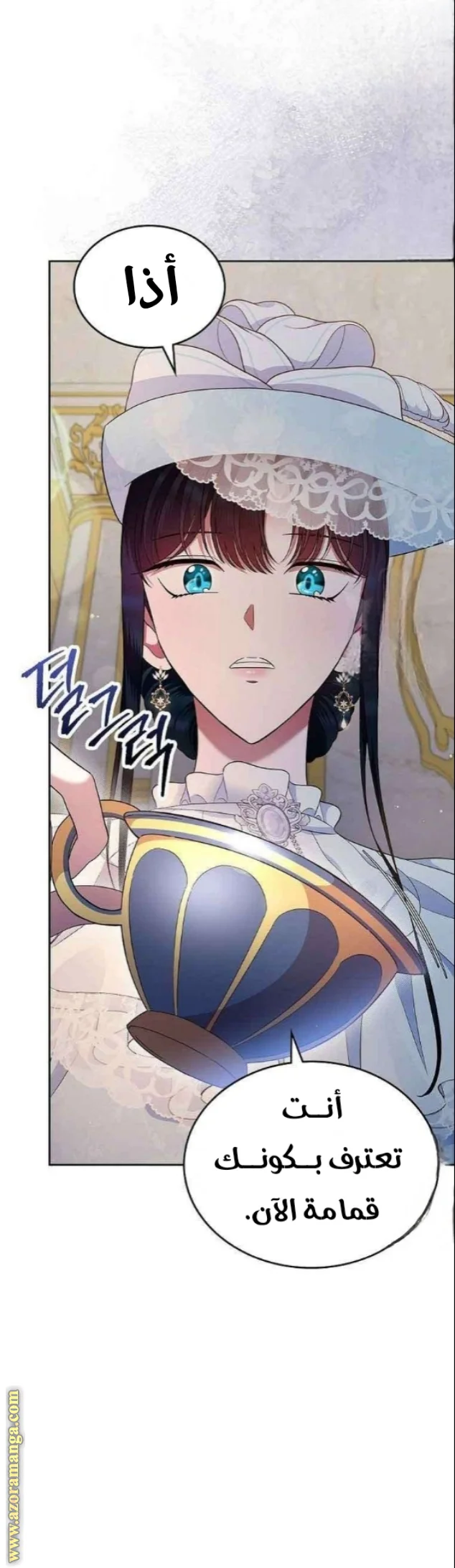 Read I Stole The Father Lead’s First Love AR Manga Online