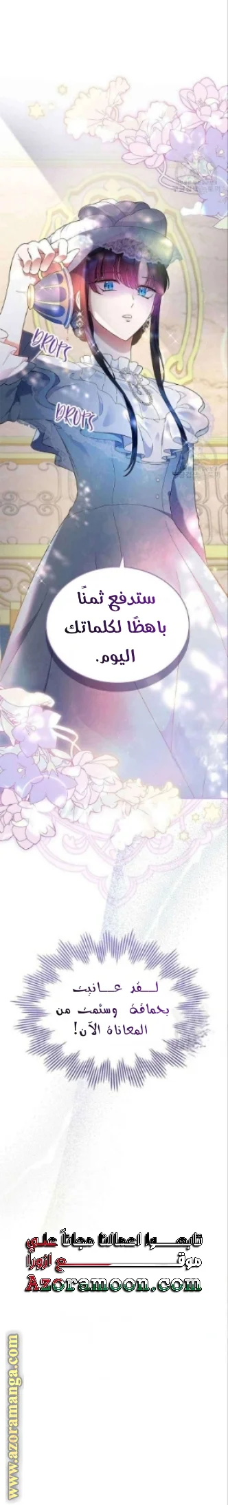 Read I Stole The Father Lead’s First Love AR Manga Online