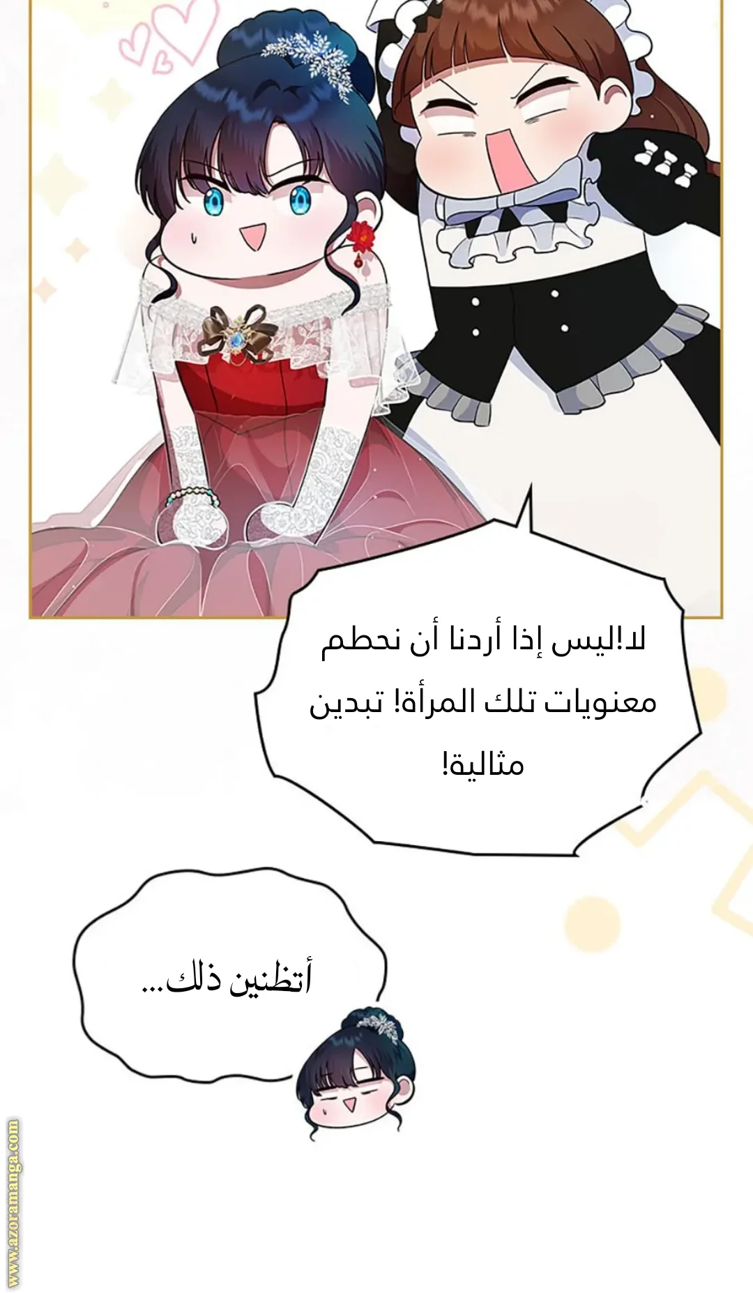 Read I Stole The Father Lead’s First Love AR Manga Online